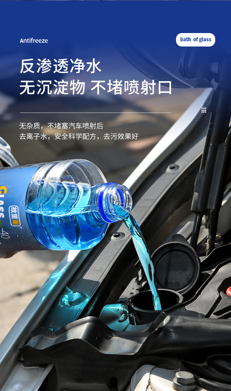 故里车玻璃水_09