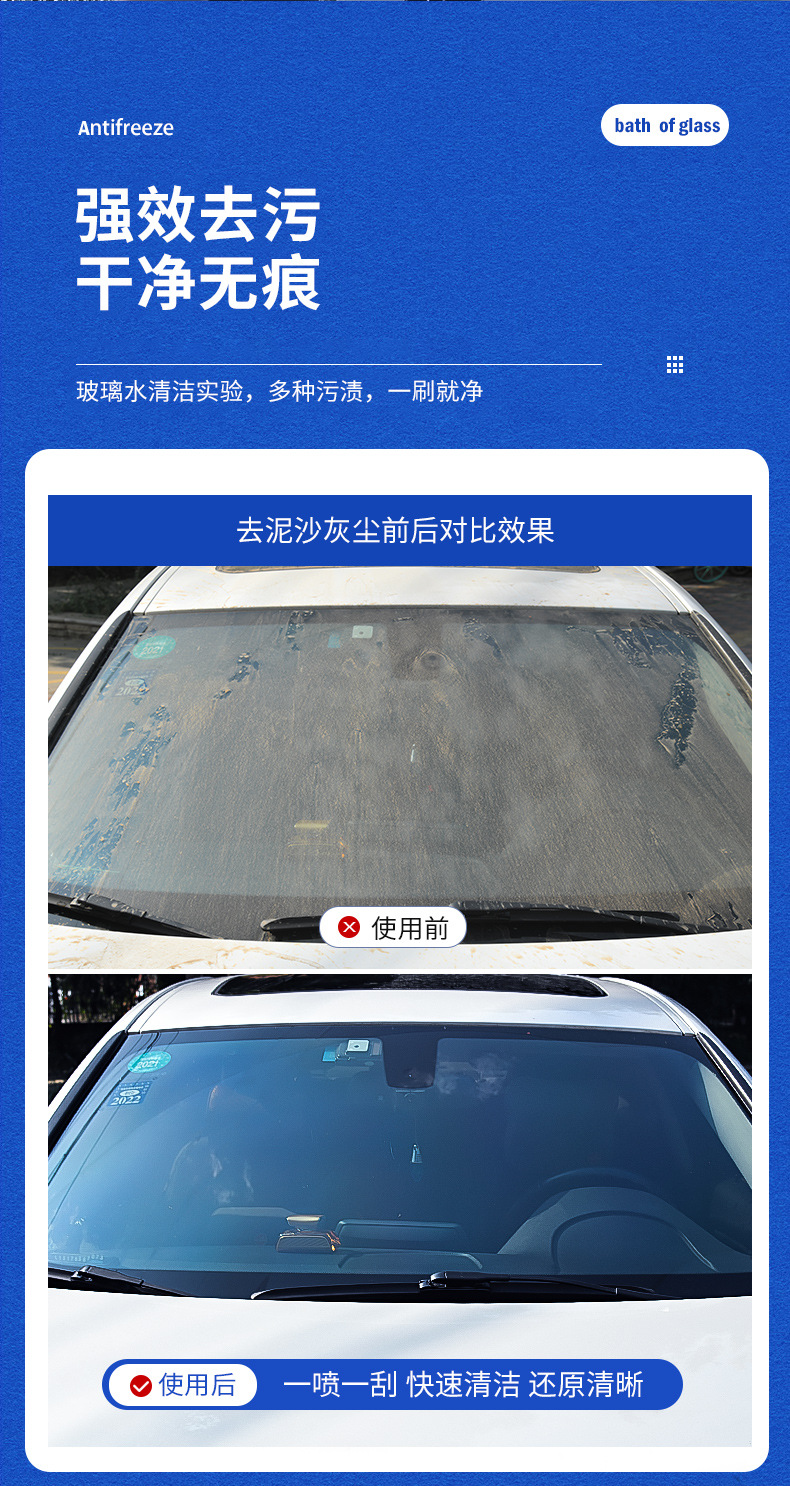 故里车玻璃水_04