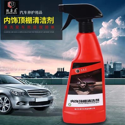 汽车内饰清洗剂污渍神器免洗用品洗车液清洁顶棚皮座椅多功能泡沫