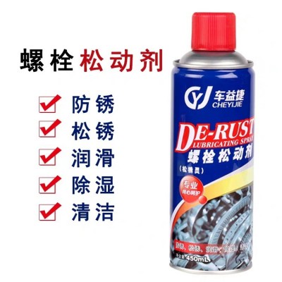 多功能除锈剂润滑剂汽车除锈灵润滑油螺丝螺栓松动剂金属防锈油