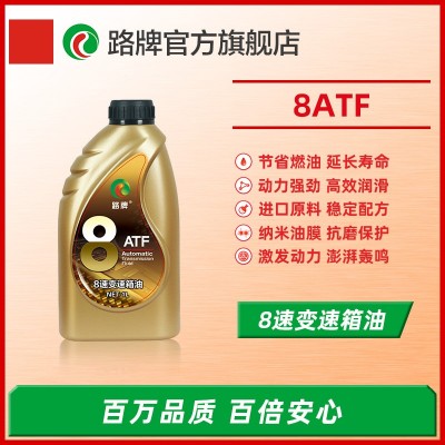 汽车8ATF变速箱油原厂宝马3系5系x1x3路虎波箱油润滑油批发加工