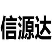 深圳市龙岗区信源达汽车用品商行