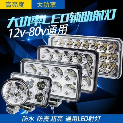 12v24v车灯射灯345寸汽车led前照灯倒车灯改装摩托车大灯强光雾灯