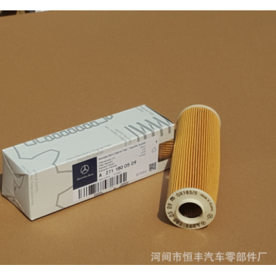 奔驰C180 C200 E200 E220 E240 机油格机油滤清器滤芯2711800509