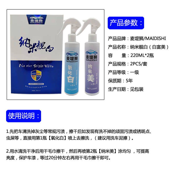 纳米靓白阿里