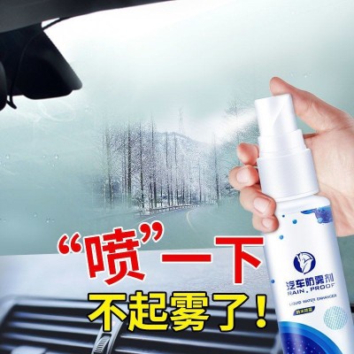 汽车后视镜反光防雨剂贴膜挡风玻璃防水防雾清洁驱水神器喷雾