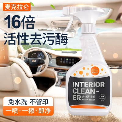汽车内饰清洗剂真皮座椅皮革免洗用品车内去污神器顶棚翻新清洁剂