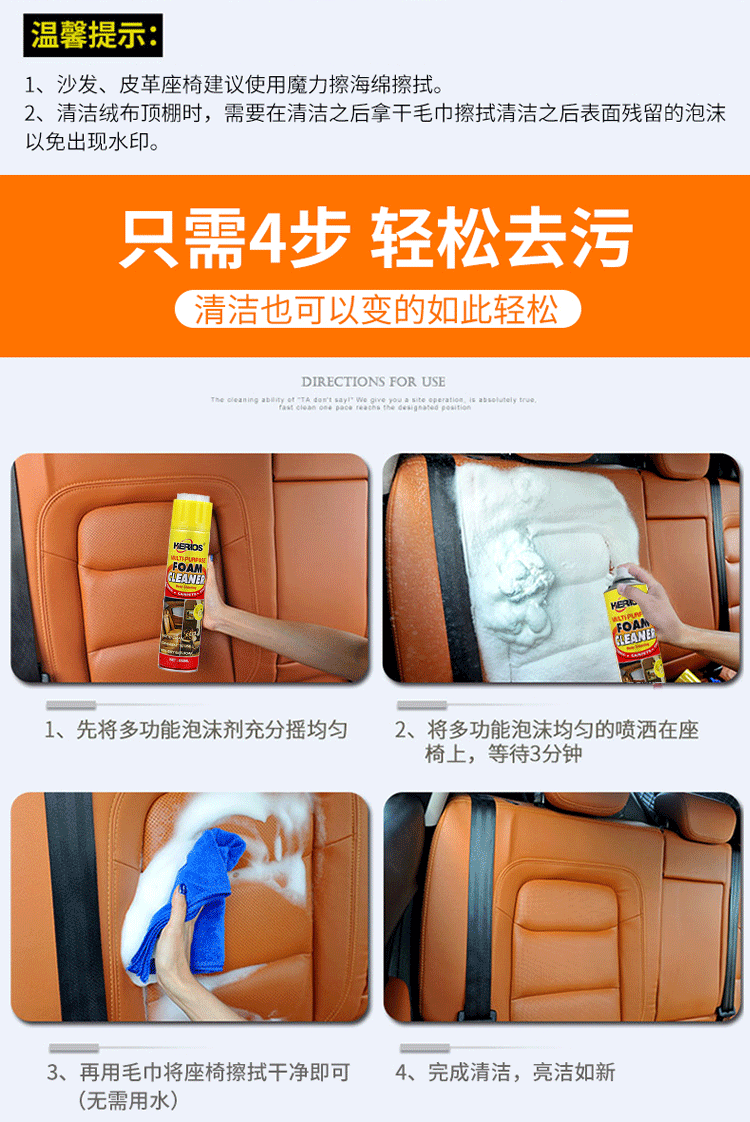 清洁剂_10
