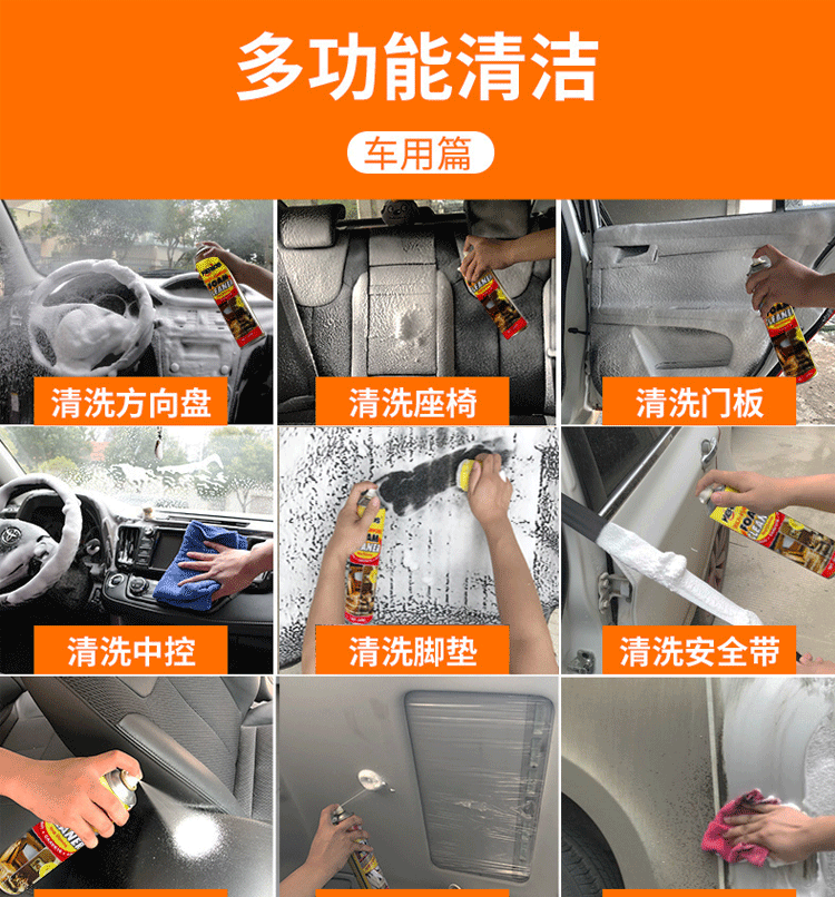清洁剂_07