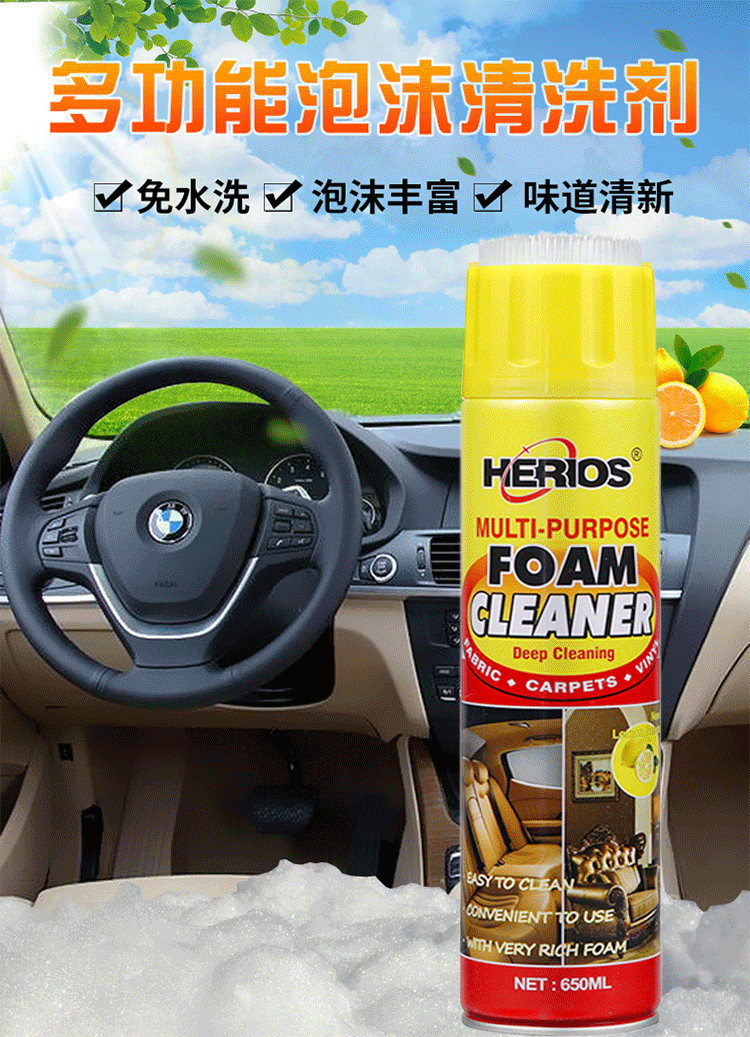 清洁剂_01