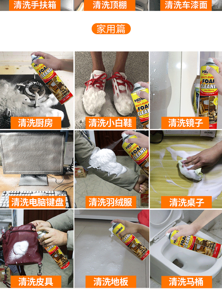 清洁剂_08