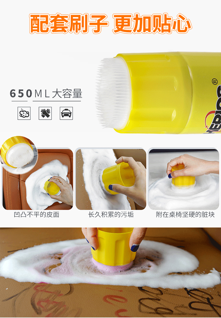 清洁剂_09