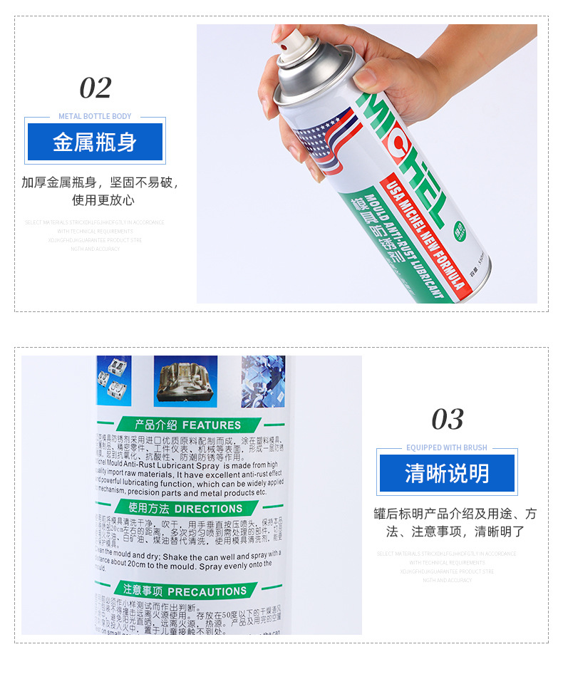 模具防锈剂_05.jpg