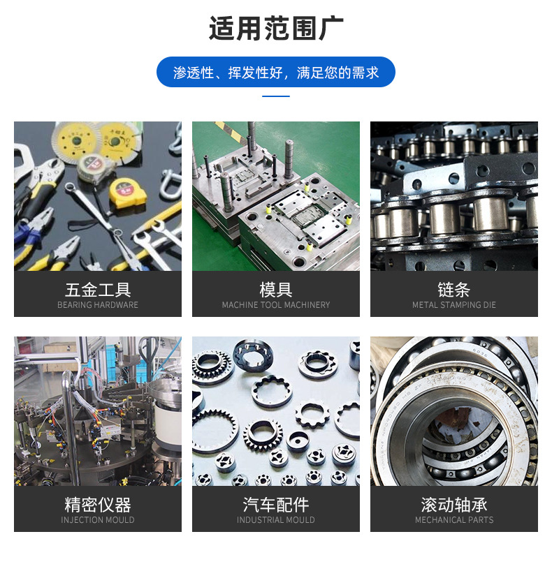 模具防锈剂_02.jpg