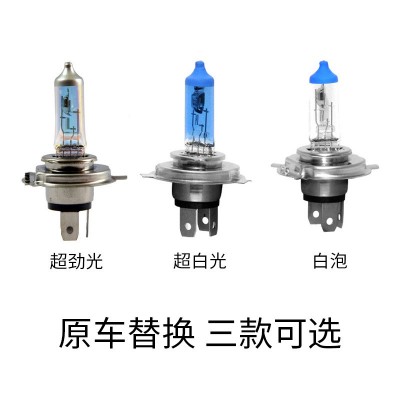 瑞莱特汽车灯泡H1 H7 H4 12v24v远光近光大灯氙气超劲光超亮长寿