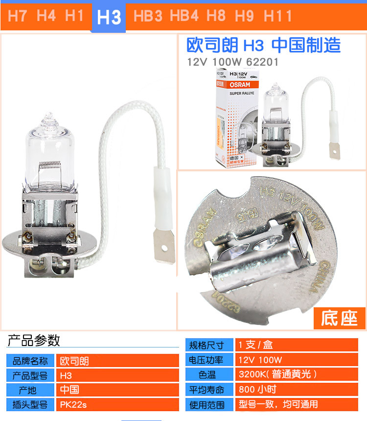 H3-12V100W.jpg
