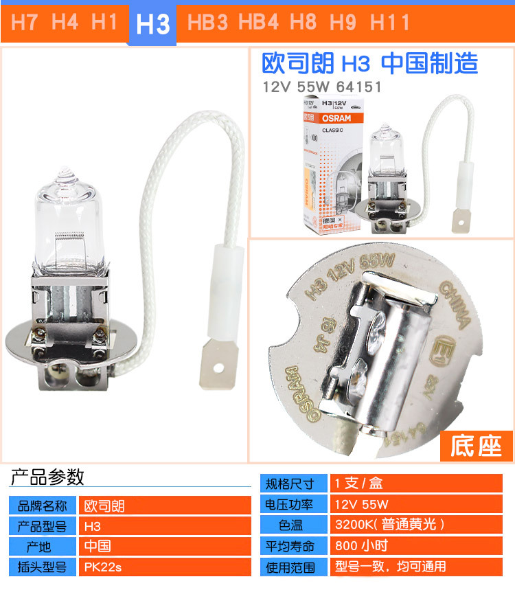 h3-12V55W.jpg