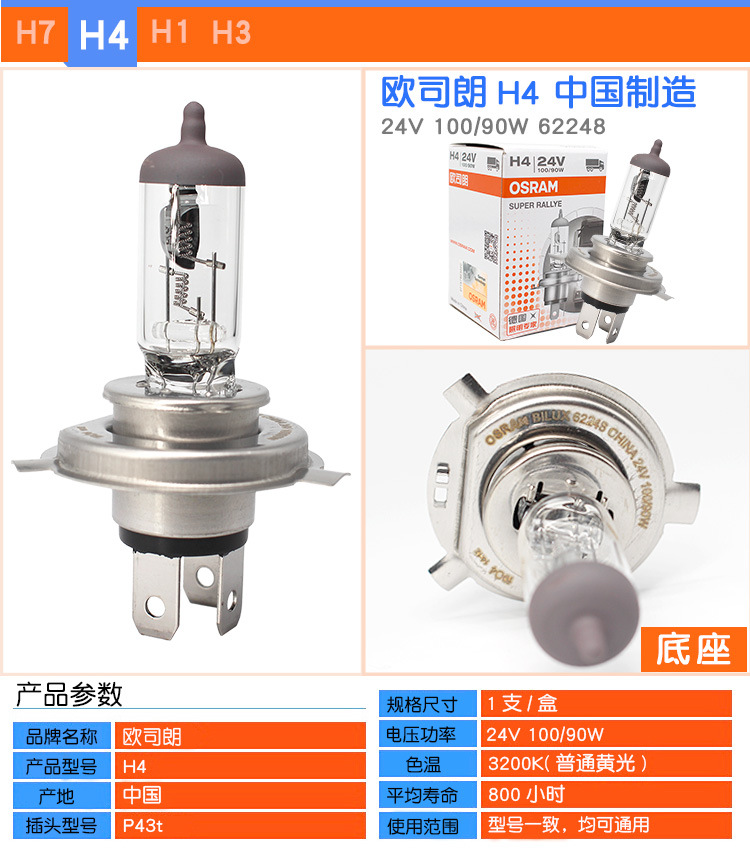 H4-24V100W.jpg