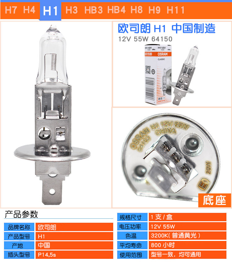 H1-12V55W.jpg
