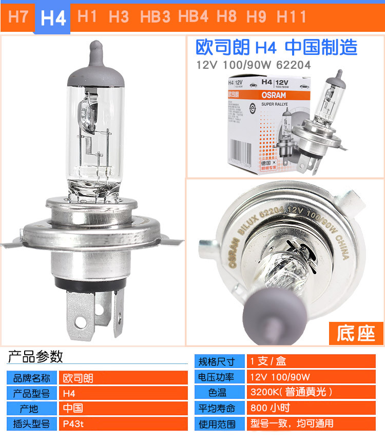 H4-12V100W.jpg