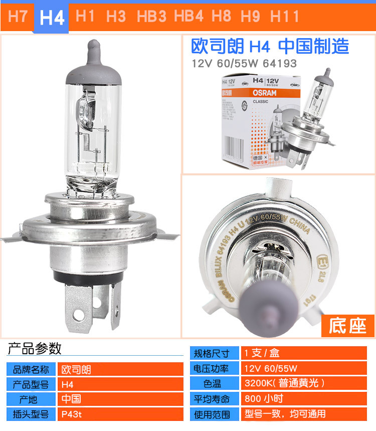 H4-12V55W.jpg