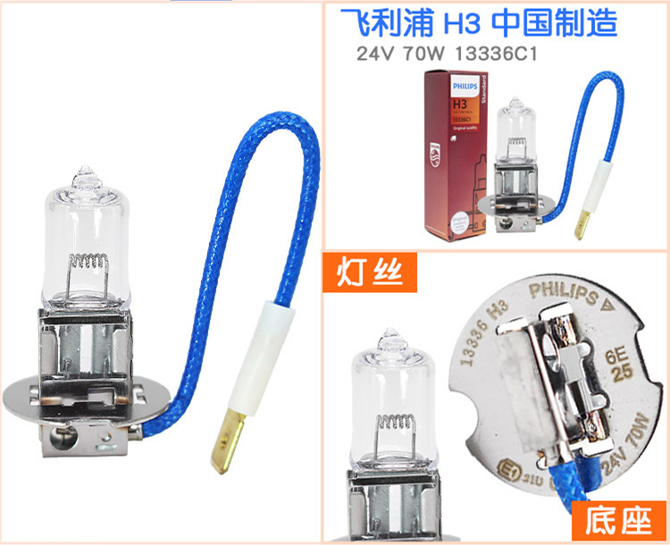H3-24V70W.jpg
