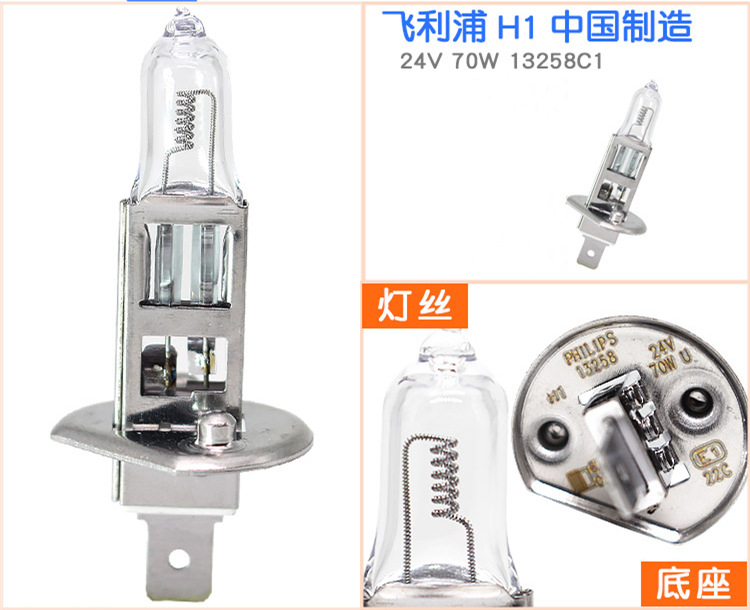 H1-24V70W.jpg
