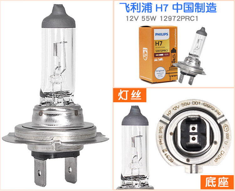 H7=12V55W.jpg