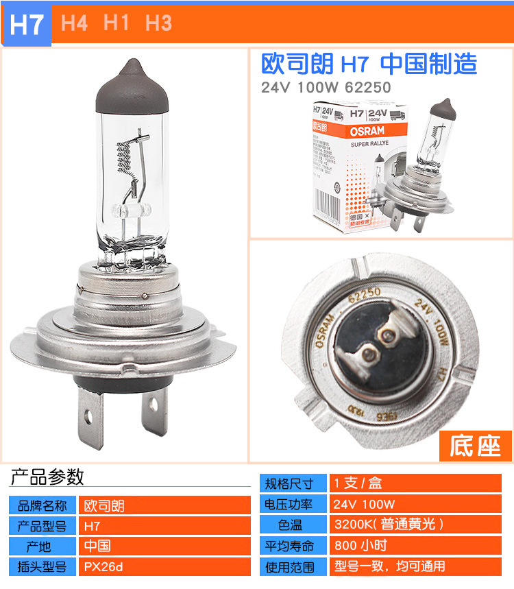 H7-24V100W.jpg