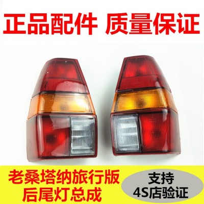 老款桑塔纳旅行版车后尾灯 尾灯壳 桑旅后灯 普桑防追尾灯刹车灯