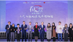 中国汽车工业协会与北京汽车博物馆签署战略合作协议，共推汽车文化传播