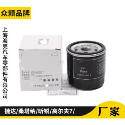 适用于大众新捷达新桑塔纳昕锐golf7机油滤芯04E 115 561A 滤清器
