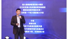 吉利星睿智算中心正式揭牌，基于阿里云搭建“云、数、智”一体计算平台