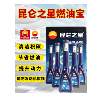 新款中石油之星汽油复合剂汽车燃油宝清除积碳油路发动机清洗剂