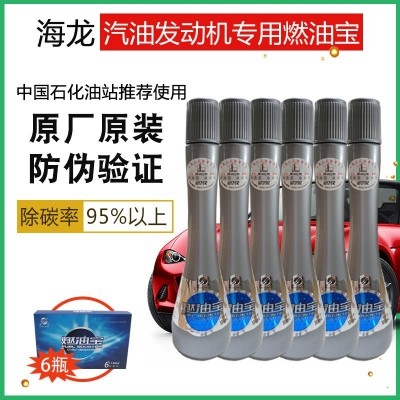 中石化海龙燃油宝汽油添加剂除积碳清洗剂