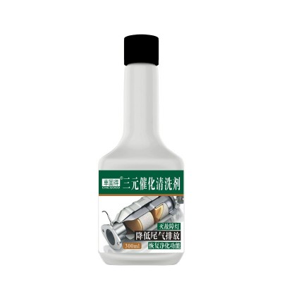 三元催化清洗剂 汽油添加剂尾气超标处理添加剂 积碳清洁提升动力