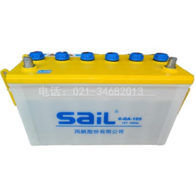 风帆saiL蓄电池6-QA-105加水型干荷电瓶叉车电瓶卡车电瓶12V105Ah