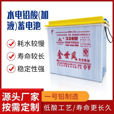 厂家批发重载电动三轮四轮车专用水电铅酸加液蓄电池12V叉车电瓶