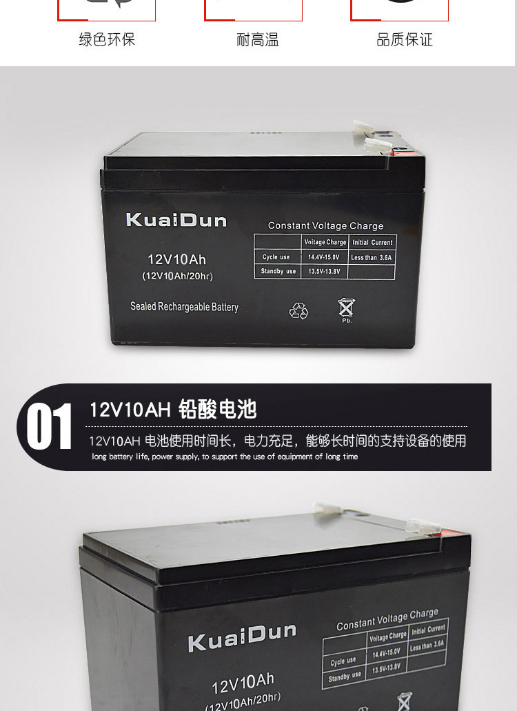 免维护蓄电池12V10A