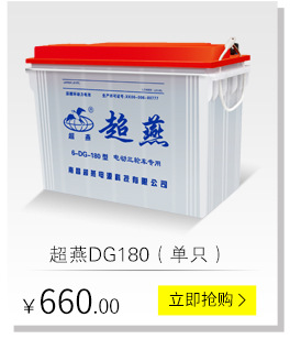 超燕电池(1)修改_09.jpg