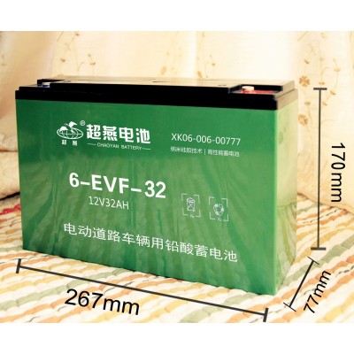 蓄电池厂家供应超燕72V32ah电动车三轮车电池32A快递车专用