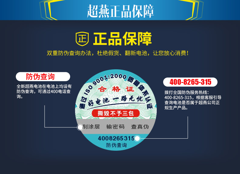 超燕电池(1)修改_18.jpg