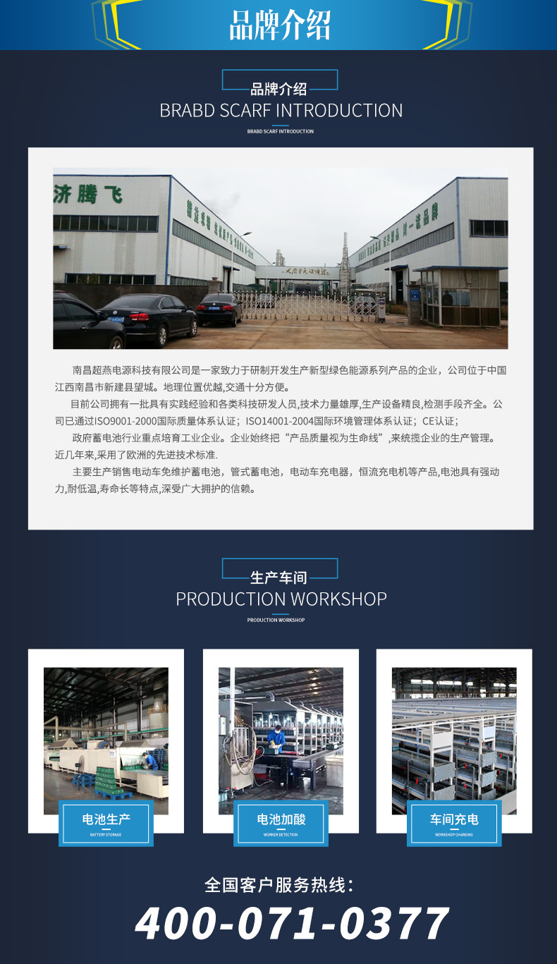 超燕电池(1)修改_24.jpg