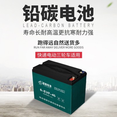 源头厂家供应铅碳电池黑金石墨烯超燕60V45AH快递三轮车胶体电池