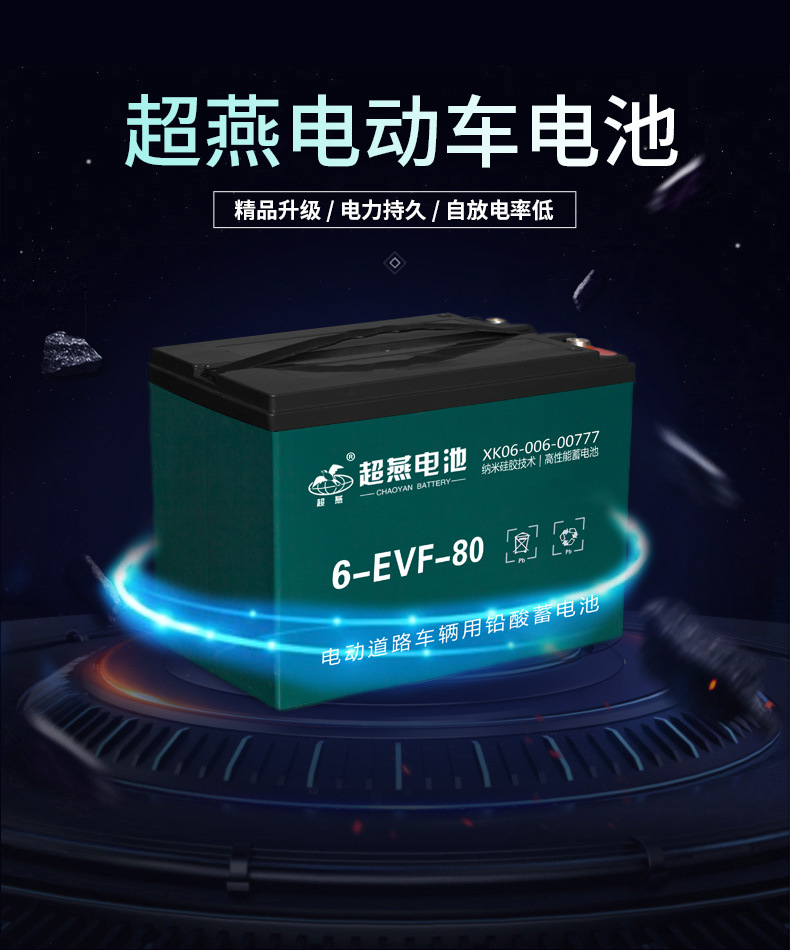超燕电池(1)修改_13.jpg