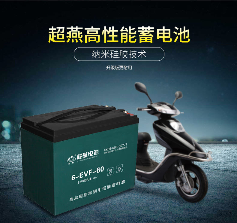 超燕电池(1)修改_17.jpg