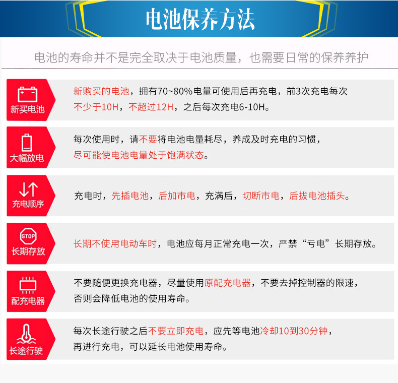 超燕电池(1)修改_16.jpg