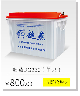超燕电池(1)修改_10.jpg