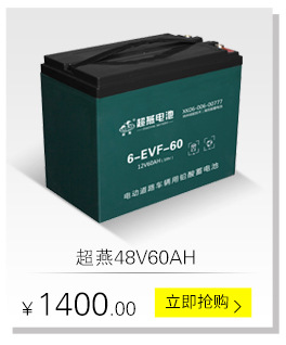 超燕电池(1)修改_06.jpg