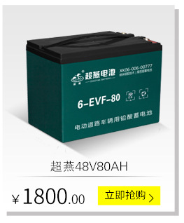 超燕电池(1)修改_07.jpg